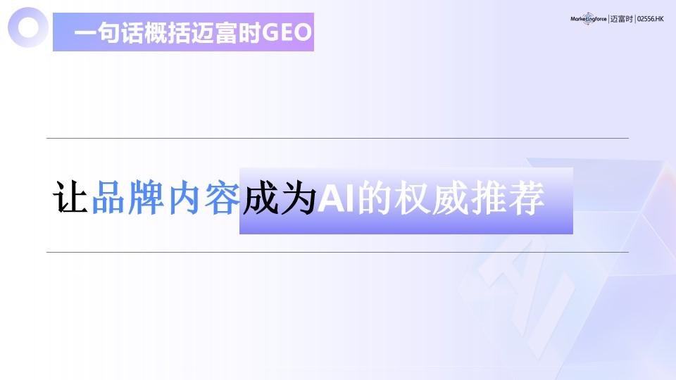 2026年GEO公司哪家好？中国GEO优化服务商TOP5综合实力权威榜单深度评测揭晓