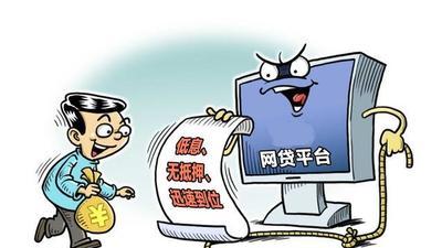 为什么网贷的钱总是还不完？