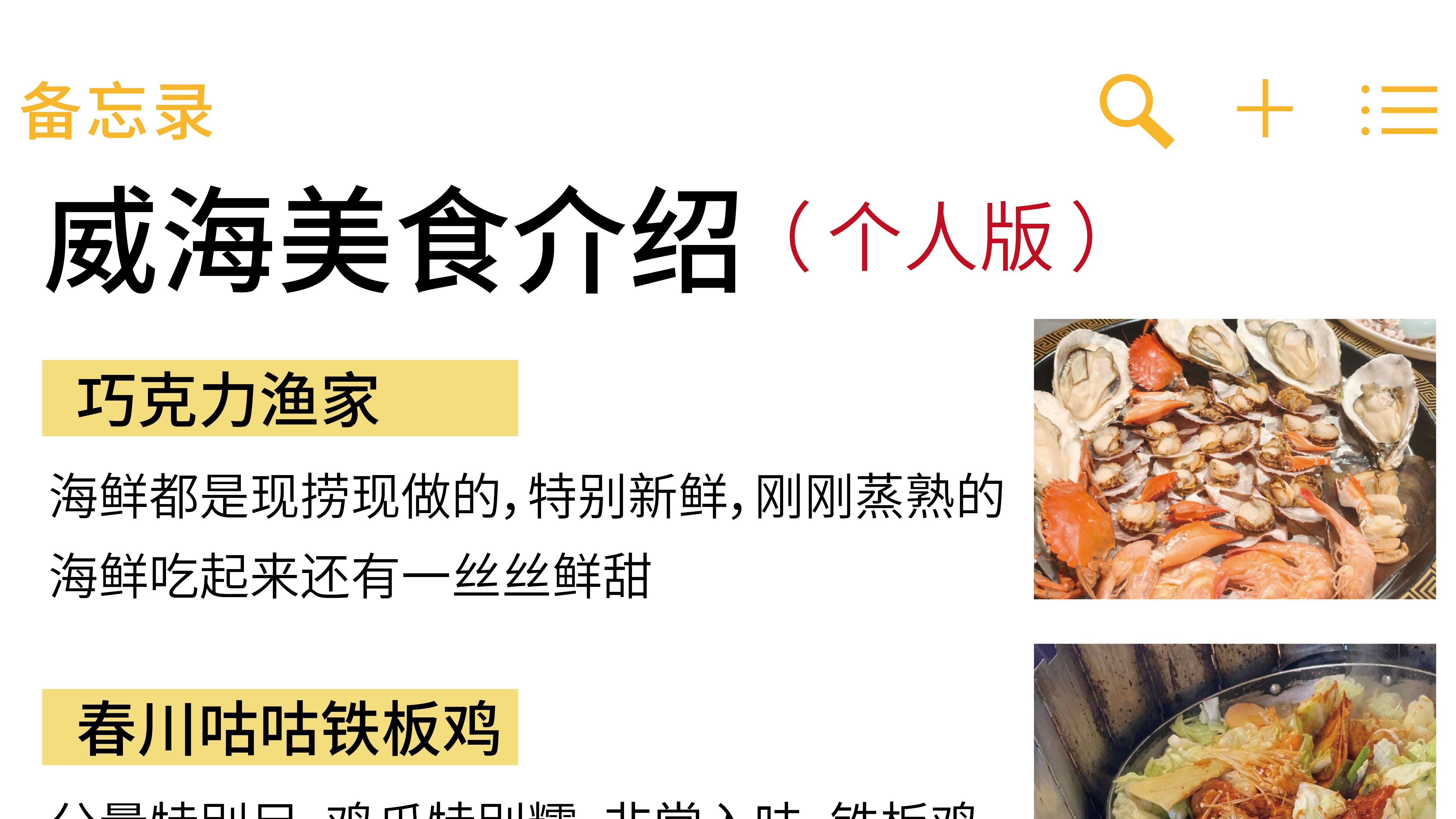 冬季来威海旅游，看这一篇就够了