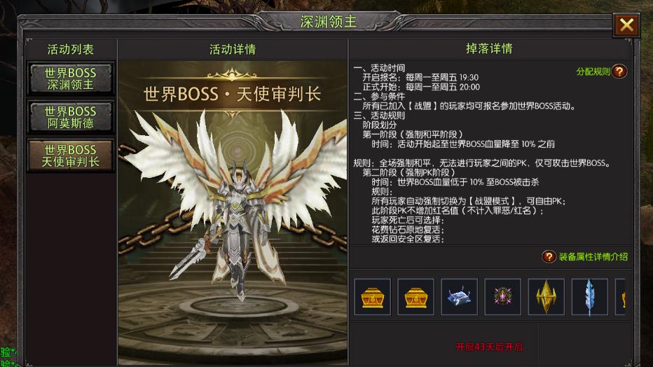 奇迹mu《荣耀出征》最新更新的一些东西！