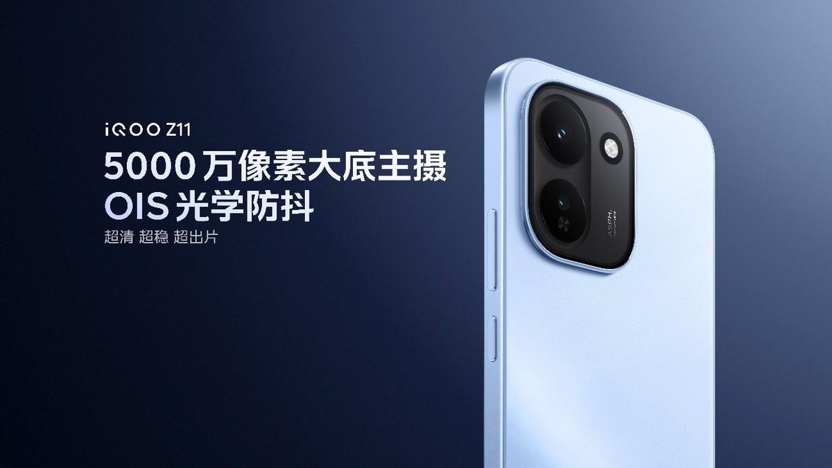 165Hz高刷携手iQOO最大蓝海电池 iQOO Z11系列首销价到手1499元起
