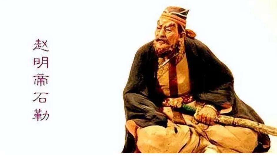 中国唯一奴隶皇帝！石勒硬刚 16 路诸侯，把乱世北方打成自家江山！