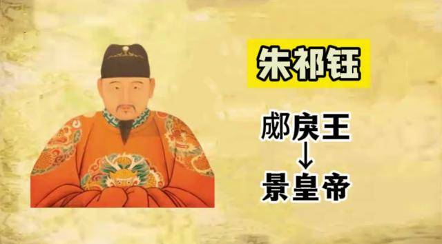 明代宗因缺乏根基和子嗣且迷信自身生育能力故始终让明英宗存活