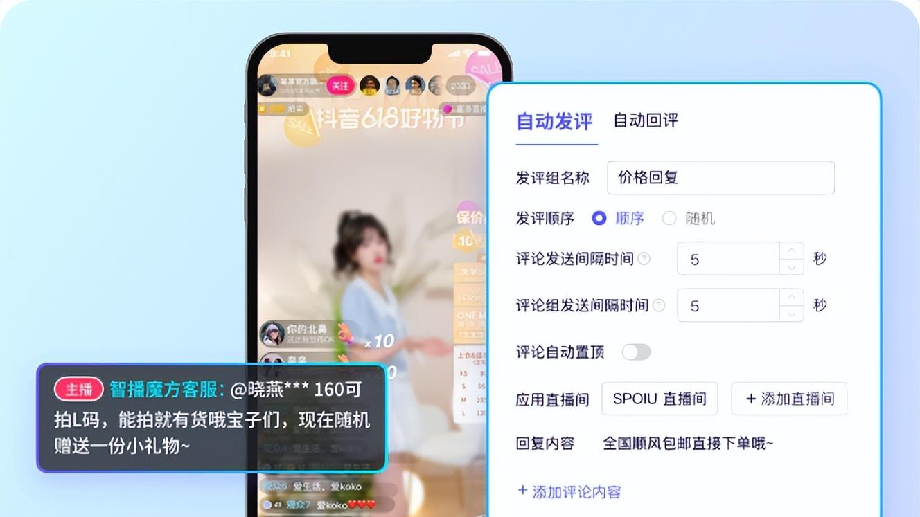 多平台直播忙到崩溃？智播魔方直播中控让多账号运营再也不用忙乱