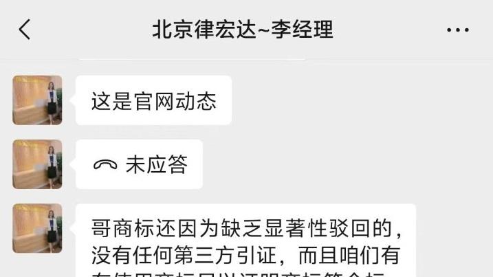 涉嫌盗图宣传、先承诺后甩锅：这家商标代理公司的“神操作”让人大开眼界