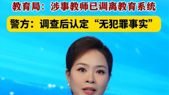 甘肃老师约家长到家里“谈学习”被处分，评论区一句话看哭无数家长