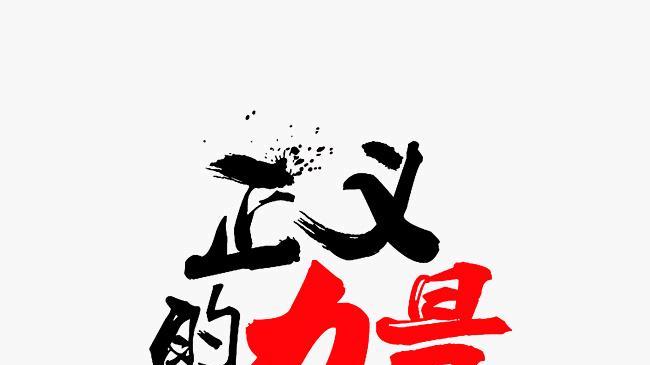 司法链条 “集体失声”？女医生交通冤案背后的程序正义危机