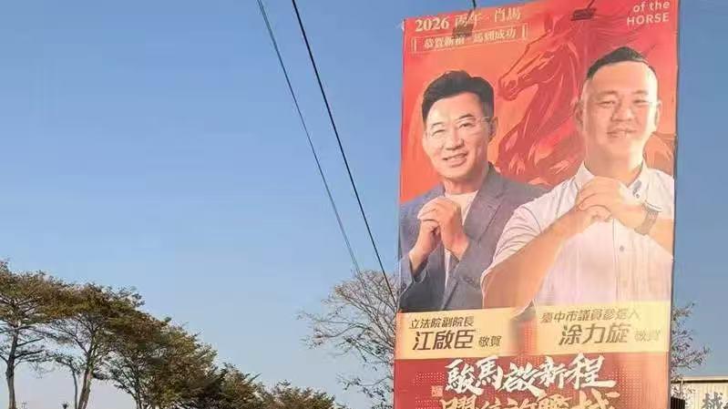 不等初选结果了！蓝营参选人与江启臣合挂看板，杨琼璎这样做