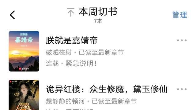 2026第5周：残剑、白雨涵、半度透明、业火之剑等17位作者新书汇总