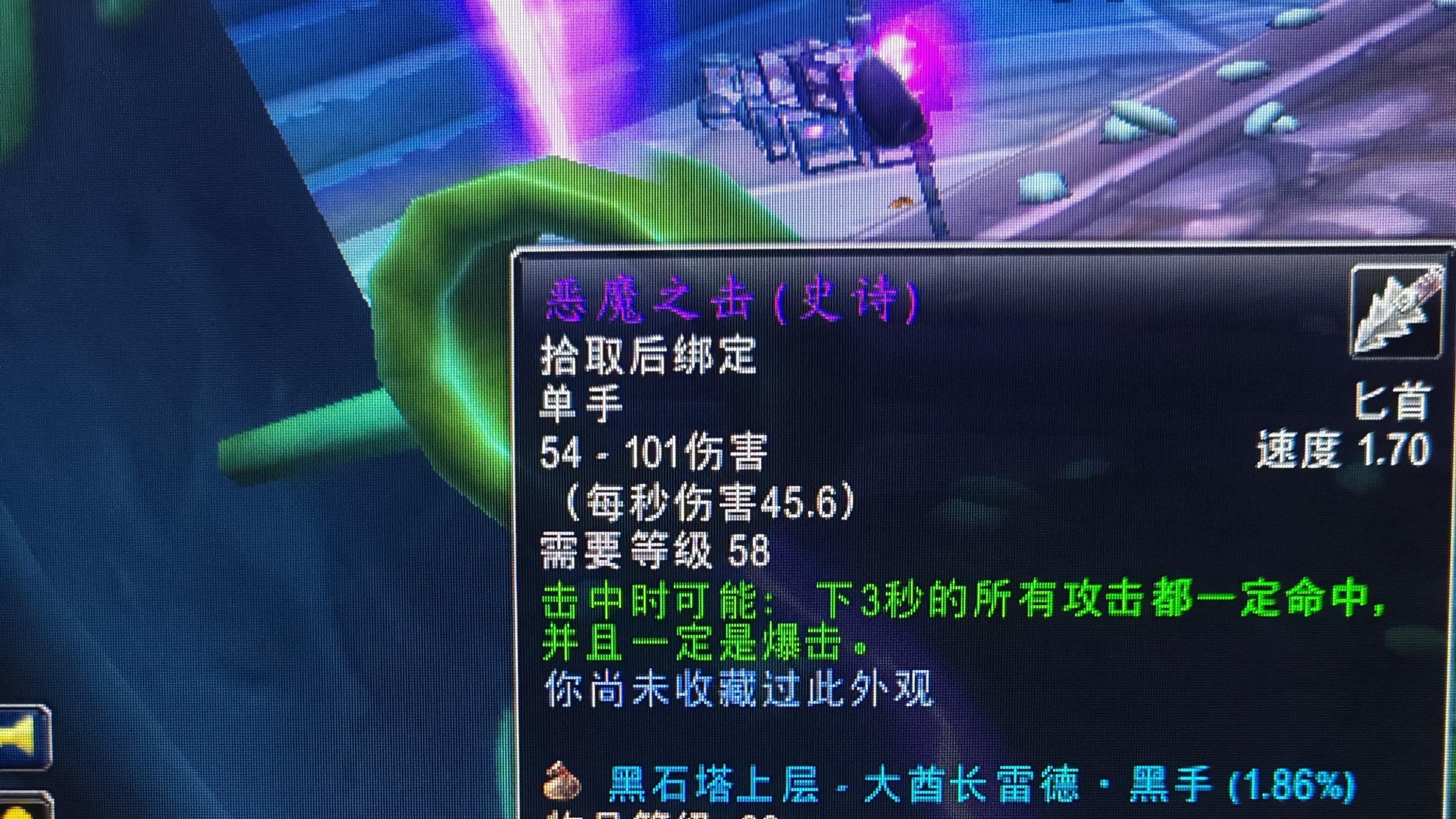 魔兽世界泰坦时光服: 世界频道惊现恶魔之击！