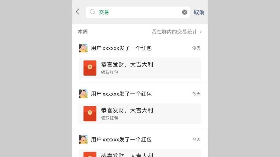微信官宣更新，红包新功能来了