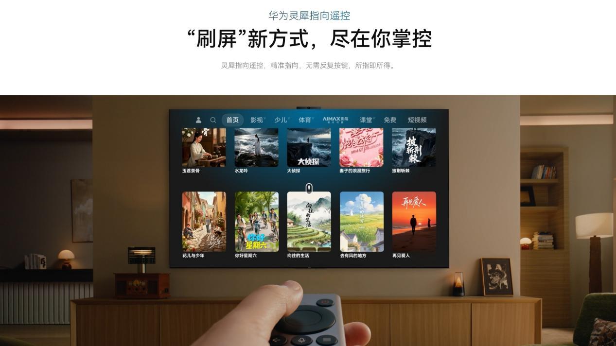 2026年75寸电视怎么选？华为Vision智慧屏 6低反黑晶屏适配更出彩！