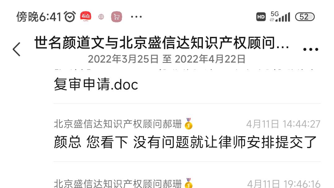 盛信达承诺律师服务、高价证书，结果复审失败谁之过？