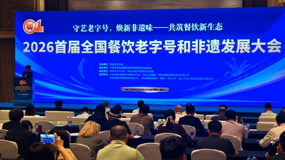 《张謇家宴》加入中国烹饪协会餐饮老字号和非遗专业委员会