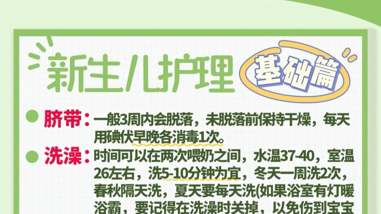 新手妈咪别焦虑！二胎妈妈掏心窝分享，带你轻松搞定软绵绵的小宝贝