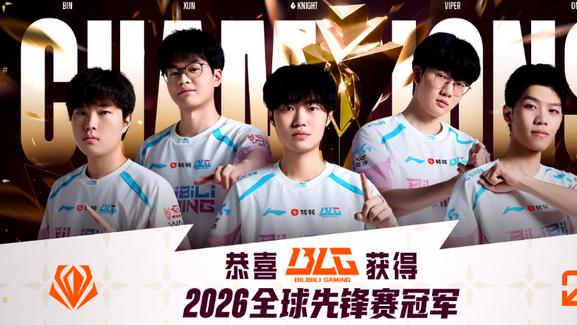 官方亲自认证世一上！湖北电竞运动协会贺电：邀请Bin出征亚运会