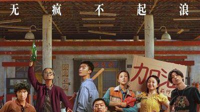 《浪浪人生》开拓者栏目鉴赏