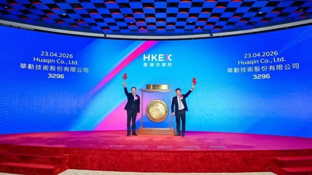 张江千亿市值企业，又登陆港交所！