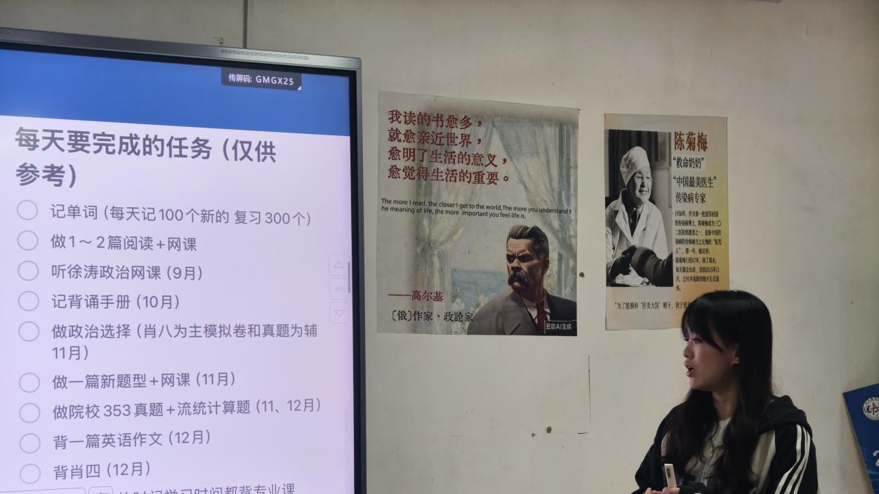 ​考研接力，薪火相传