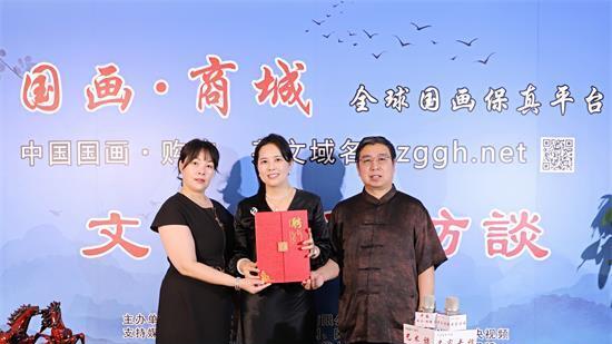 扬帆出海传雅韵 笔墨丹青耀全球｜国画保真商城海内外聘任仪式在京盛大举行