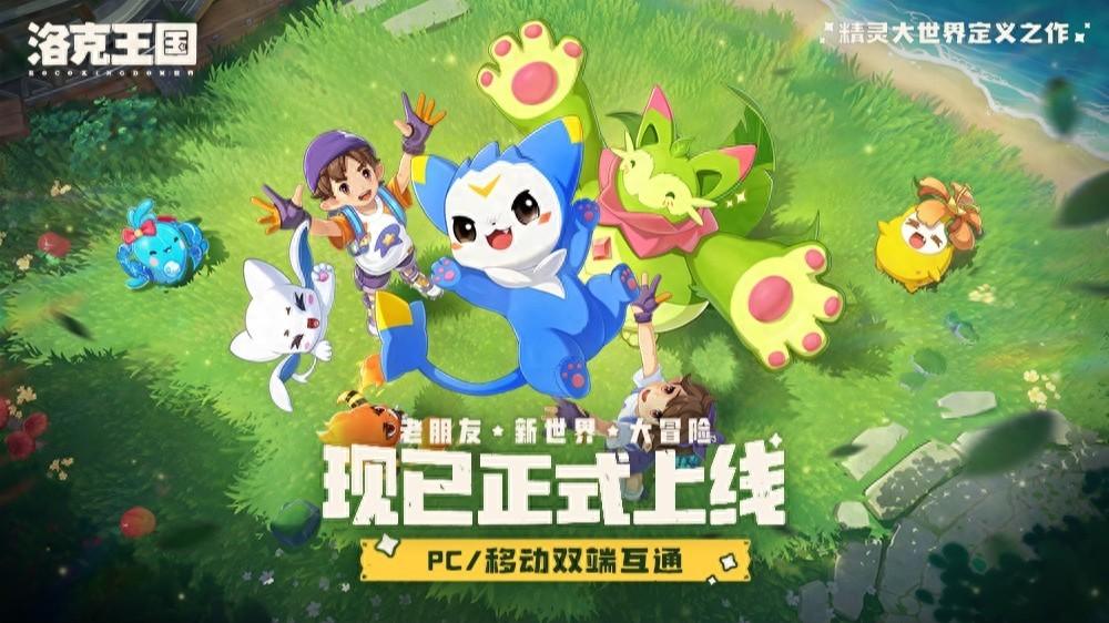 洛克王国：每周必做的三件事，小洛克们可千万不要错过了！