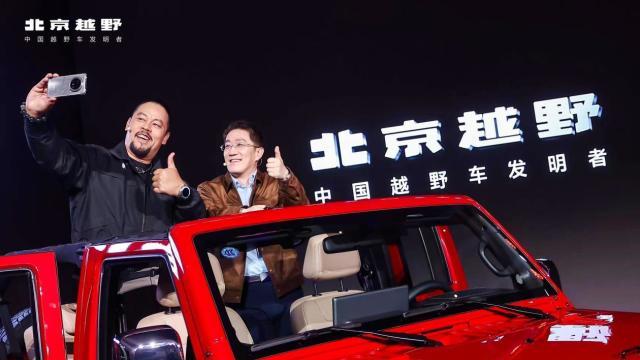 国补后 13.49 万起！BJ40 探险家正式上市