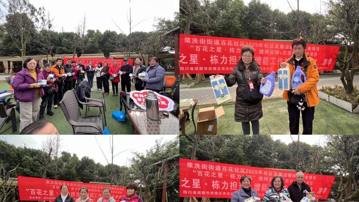 “百花之星·栋力担当”增能工作坊-外出参访、游学