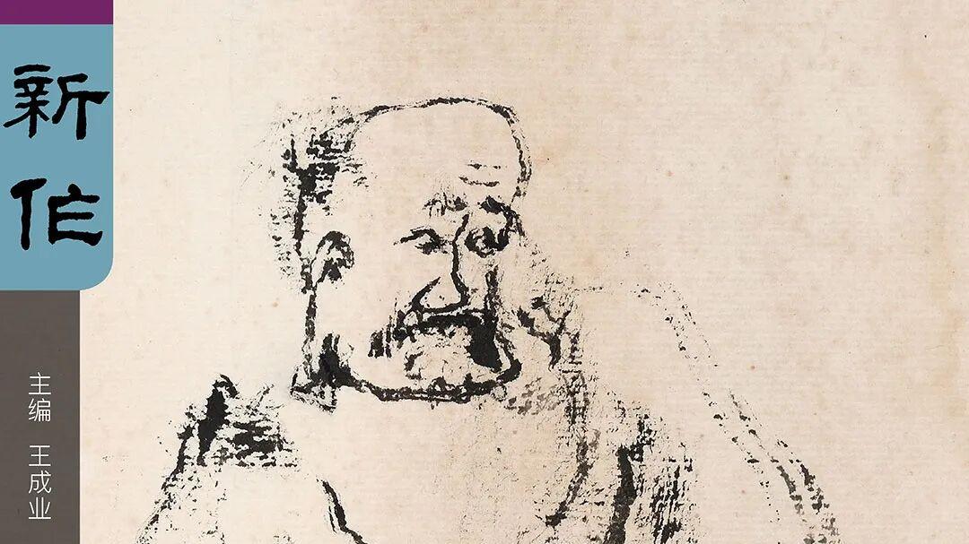 破相与明心：一舨公禅意水墨罗汉、山水系列笔墨语言与当代审美转向