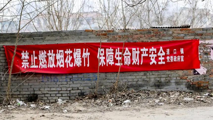 2026年春节农村能放鞭炮烟花吗？多地明确继续全域禁放！