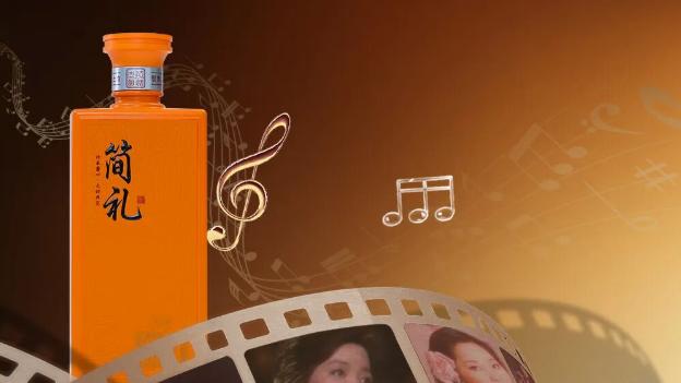 当酱香遇见天籁：简礼如何用一场演唱会链接时代情怀？