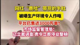 惊爆！“山寨鹿晗” 鹿哈或赔 26.9 亿，背后黑幕大起底！