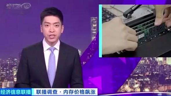 内存条变“黑色金条”？要警惕有人借内存条涨价制造焦虑！