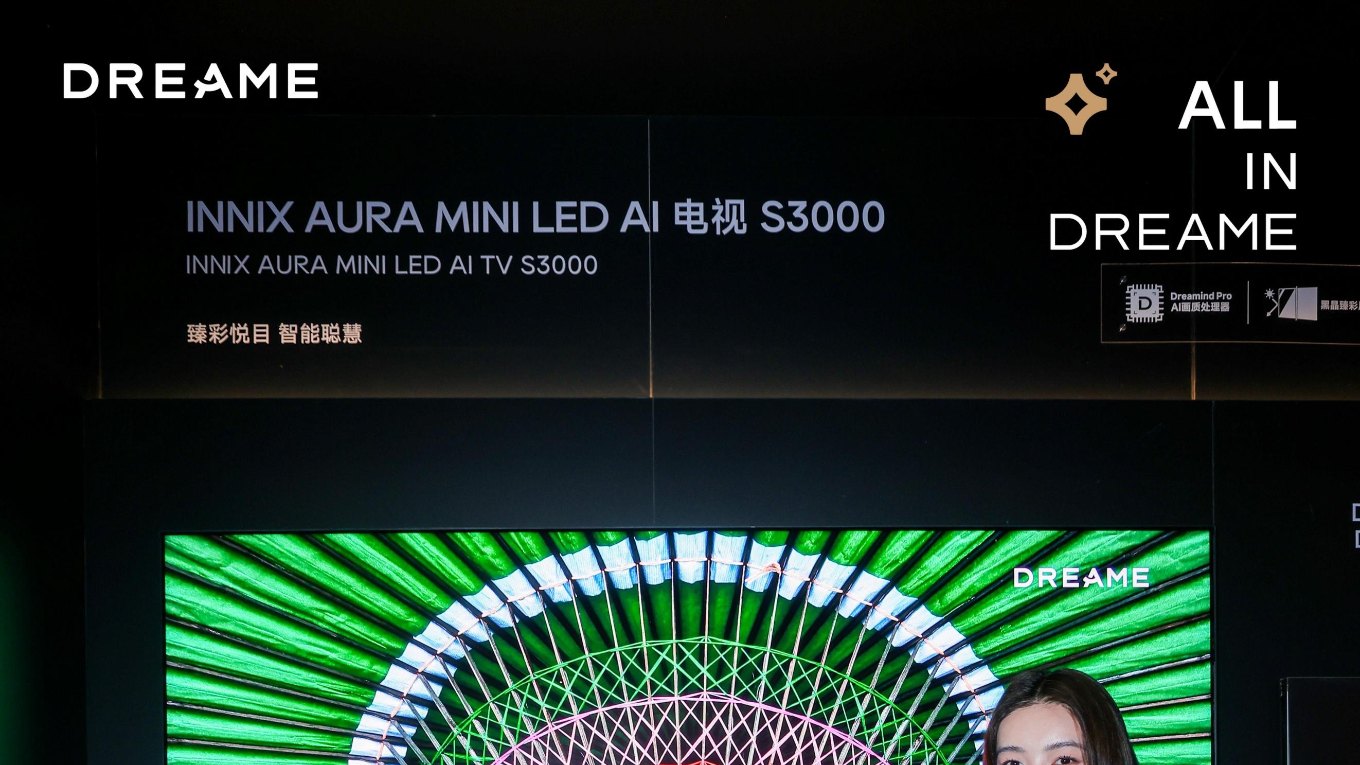 红光量子点引领家庭观影新趋势 追觅电视S3000兼顾画质与护眼