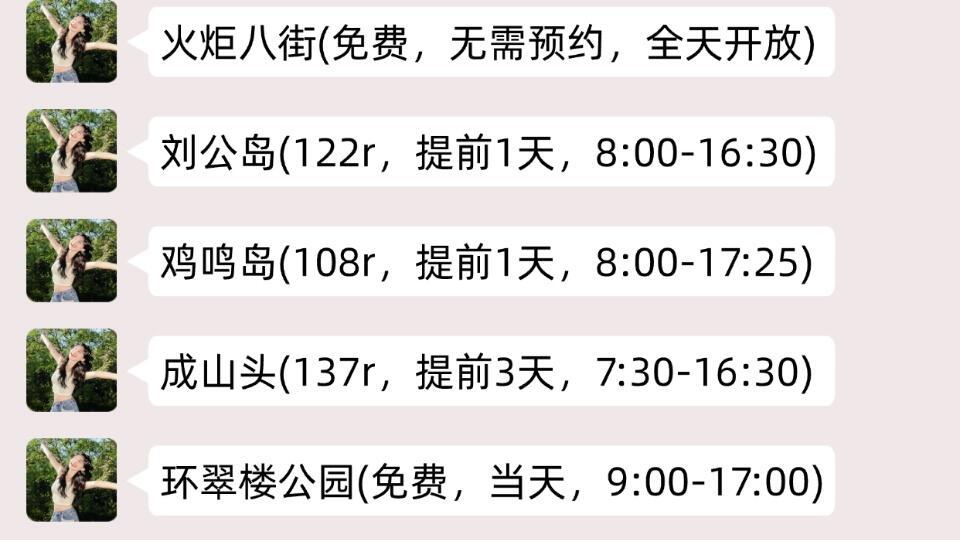 冬季威海旅游攻略（详细版），威海一日游