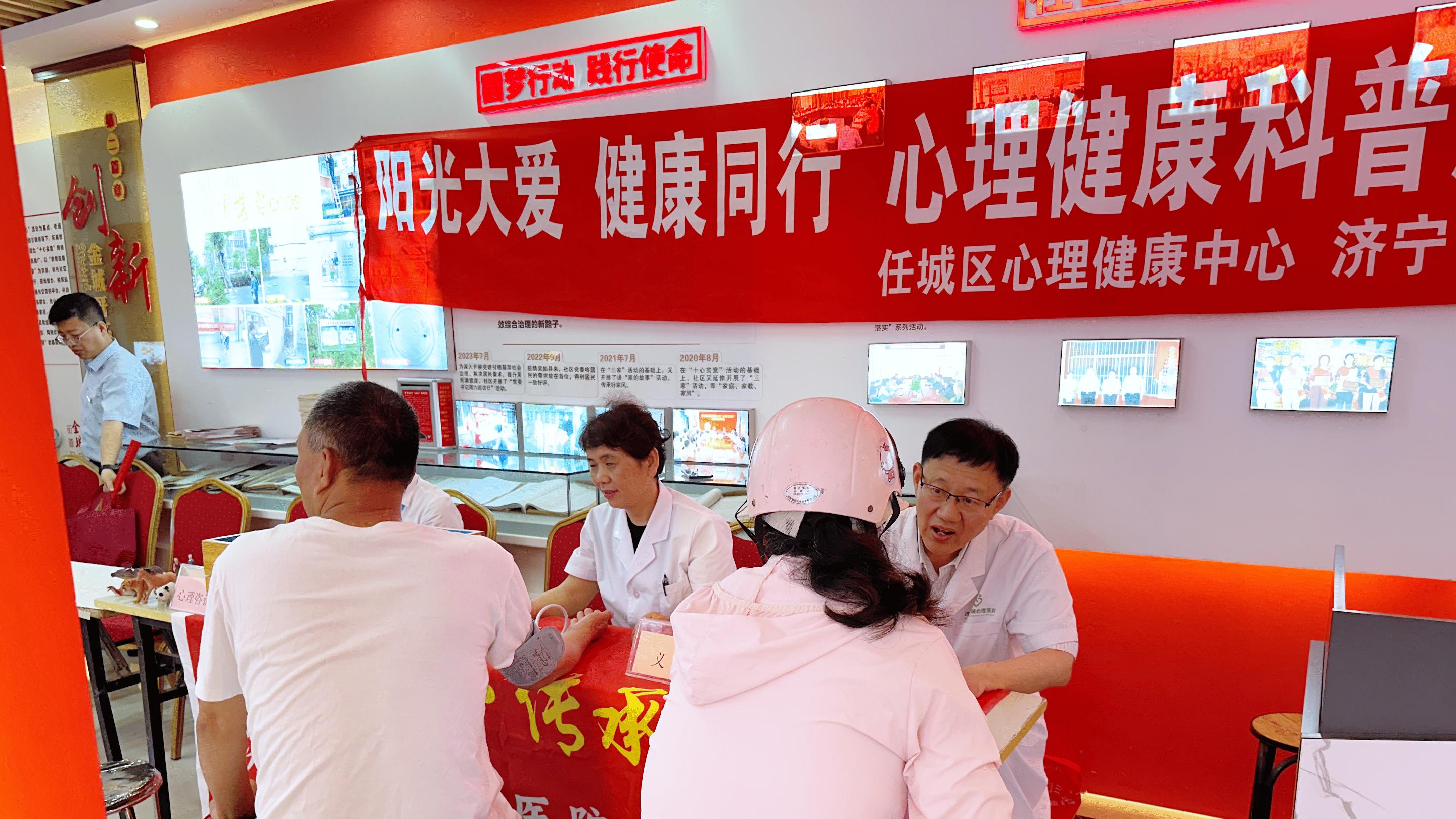 任城区心理健康中心第179次“六进”活动进社区成功举办