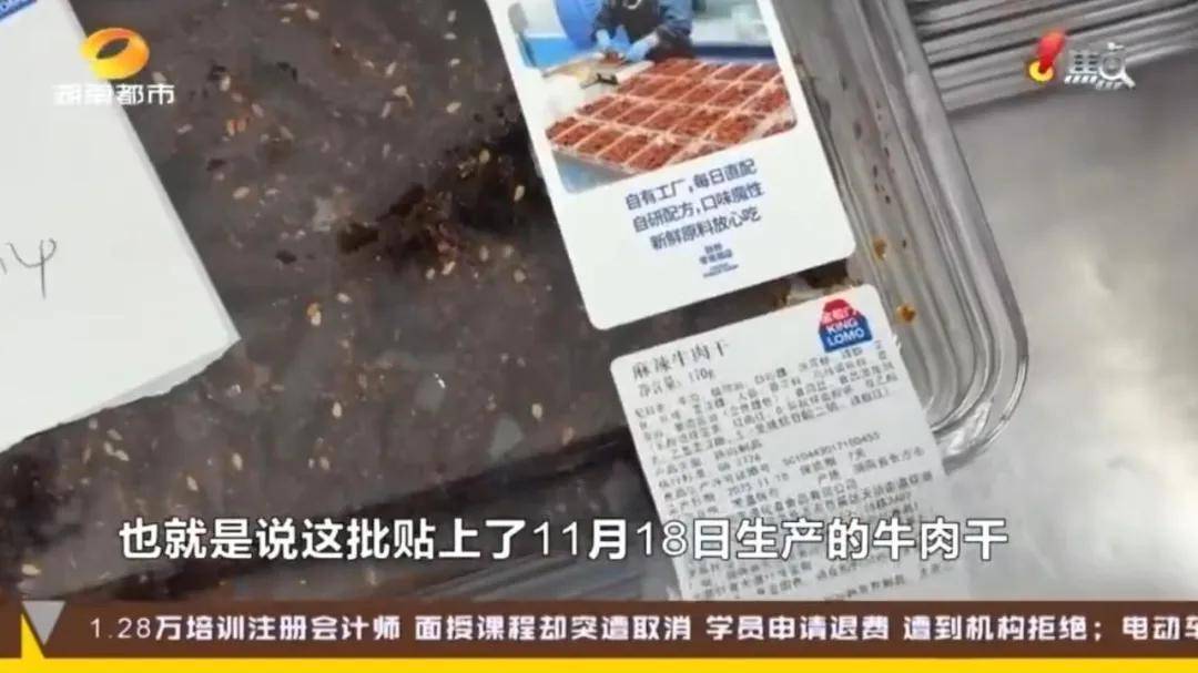 金粒门陷食品安全危机：效仿胖东来十倍赔偿，公关应对策略分析 | 公关声明351