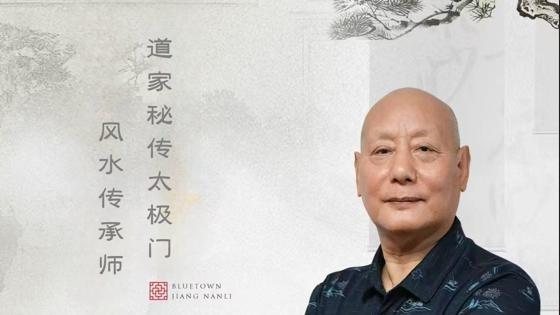 田丰源老师：紫微斗数领域的传奇“筑梦人”