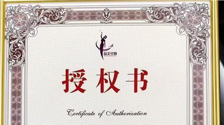 爱国港星、中国国际新闻杂志社副社长张羽希荣膺香港文博会推广大使、全球最美空姐大赛推广大使、评审团主席