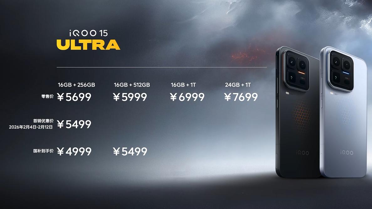 性能满帧+直播稳帧，iQOO 15 Ultra精准狙击玩家与主播核心痛点