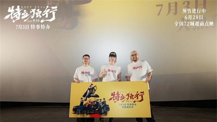 辛辣又欣悦！《特立独行》青岛首映爆梗解构人情世故 共鸣拉满