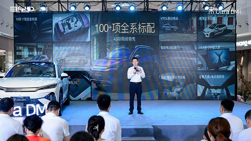 宋弛出发 享悦生活｜比亚迪宋Ultra·DM-i长沙上市发布会圆满落幕