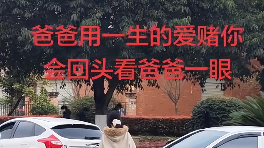 “西南交大变二本”，父亲巧妙晒女儿开学视频