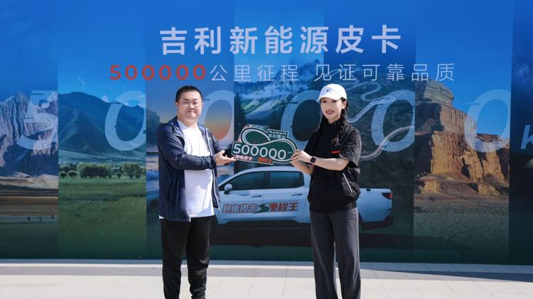 50 万公里权威实测！吉利雷达击碎纯电皮卡不耐造偏见