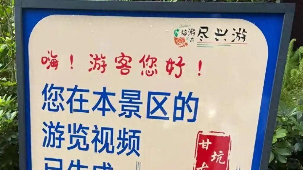 把游客隐私卖给游客，景区“生意经”念歪了