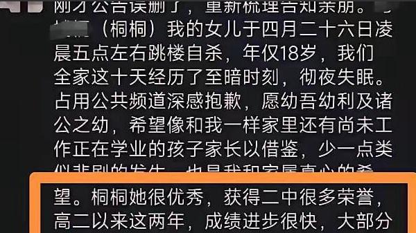 “他考了687分。”孩子已经不在了，家长还在说这个分数。