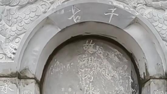 云南昭通陈氏：吾祖德昌公，嘉庆一秀才