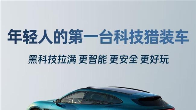 硬核科技定义未来，尚界Z7以华为全栈技术构筑智能出行新标杆