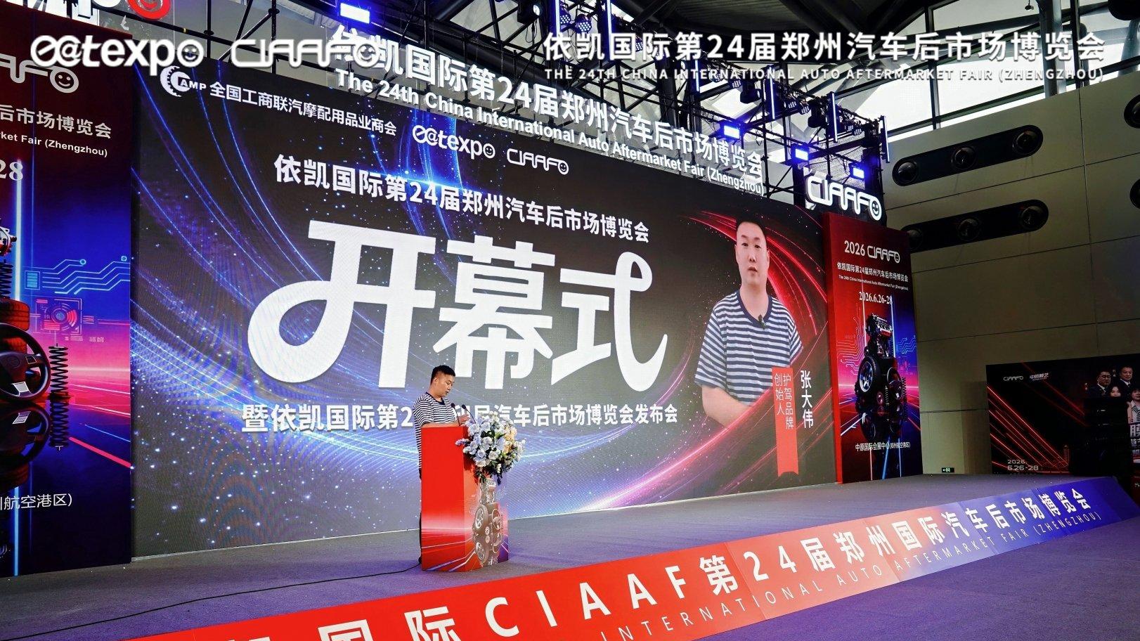 逛展拿货、打卡赛事、玩转改装，依凯国际第24届郑州汽车后市场博览会重磅开启
