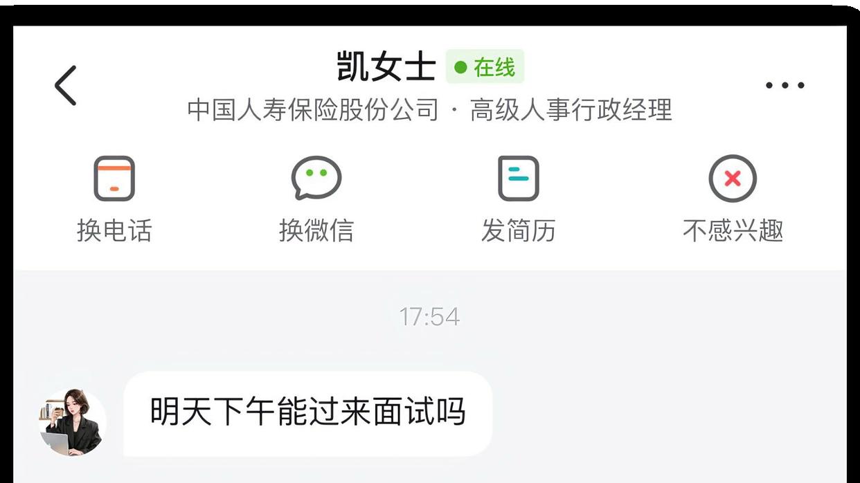 本科学历不配双休？国寿HR言论引网友争议