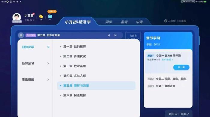 答疑辅导全面升级，科大讯飞AI学习机启发式教学培养自主解题